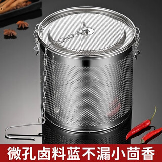 Tuojin brine cage brine basket commercial soup filter bag large material bag barrel spice box stainless steel 8 cm micro-eye height