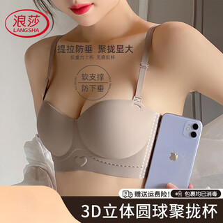 Langsha 2022 new popular summer underwear for women with small breasts, anti-sagging, side breasts, no wire bra, coffee color (single piece) m 32/70a