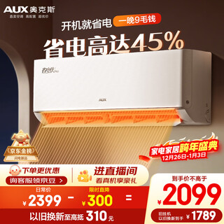 Oaks air conditioner power saver pro large 1.5 hp new level energy efficiency frequency converter wifi intelligent control anti-direct blowing copper tube air conditioner national subsidy kfr-35gw/bpr3aes1(b1)