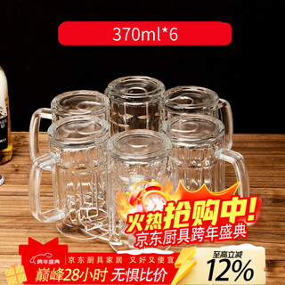 Lan shengjia glass with handle household cup water cup set beer mug draft beer drinking water tea cup large capacity tea cup with handle 370ml - glass with handle (thickened 6 pieces