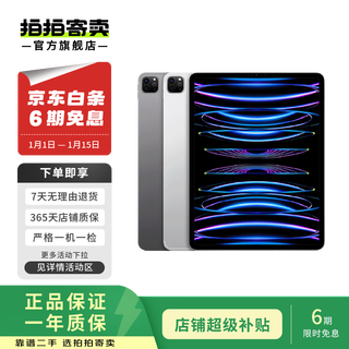 Apple apple tablet ipad pro 3rd generation 11-inch 2021 second-hand tablet computer space gray 128g