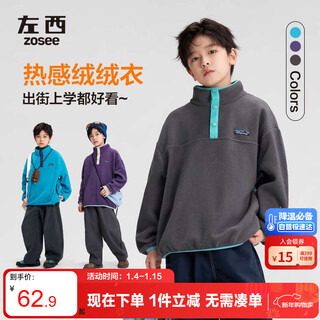 Zuoxi children's clothing boys' fleece sweatshirt 2025 new children's polar fleece contrast color zipper clothes trendy purple 150