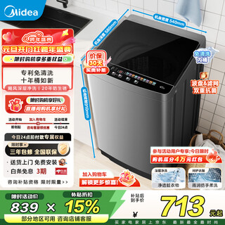 美的（Midea）洗衣机波轮全自动家用9公斤内衣洗 抗菌免清洗内桶 以旧换新 升级款MB90V39E