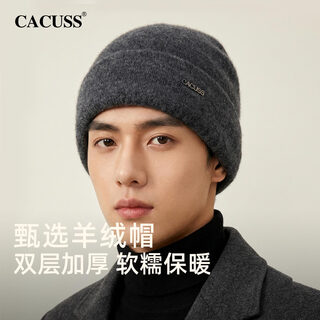 Cacuss cashmere woolen hat men's autumn and winter pullover warm thickened knitted hat men's cycling ear protection windproof woolen hat dark gray