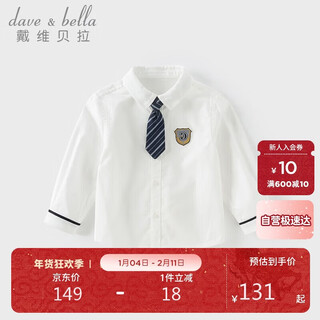 David bella boys' preppy shirt spring children's white shirt medium and large children's top