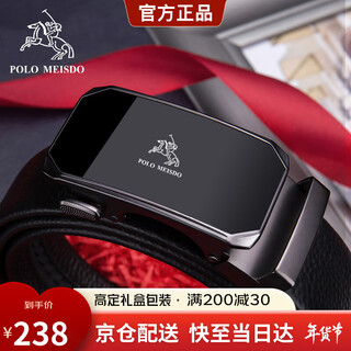 Paul meside men's belt men's genuine leather automatic buckle belt gift box self-operated new year gift for boyfriend, husband and father practical