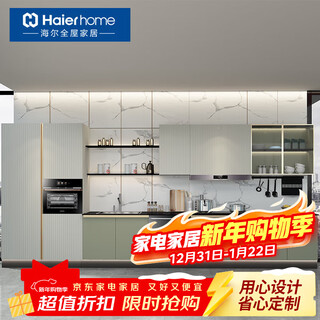 Haier whole house customized integrated kitchen cabinets modern simple open island customized integrated kitchen trade-in with old balance 1000