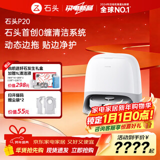 Roborock p20 living water edition sweeping robot all-in-one sweeping and mopping all-in-one sweeping, mopping, washing and drying machine automatic dust collection water washing mop drying replenishing water wiping and mopping p20