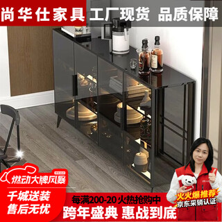 Shanghuashi sideboard integrated wall wine cabinet consciousness light luxury simple household multi-functional storage locker living room tea cabinet 80 length tempered glass + light
