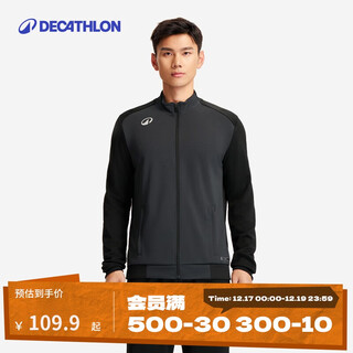 迪卡侬运动夹克足球训练外套户外跑步服保暖男经典黑M-4283548