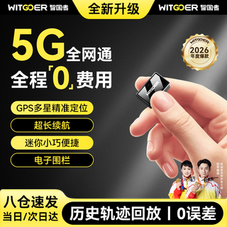 Wisdom gps locator tracker micro instrument anti-lost electric bicycle vehicle can be connected to mobile phone ultra-small beidou satellite