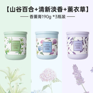 Shantou lincun so cream air freshener home car long-lasting fragrance bottled lily of the valley + lavender + fresh light