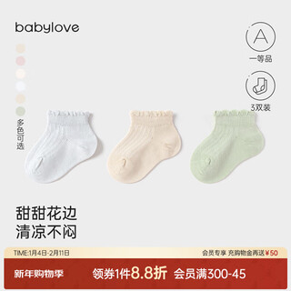Babylove baby socks summer thin elastic short socks baby breathable newborn lace socks 3 pairs of blue gray + grass green + apricot yellow 3 pairs 1-3 years old 12.5cm