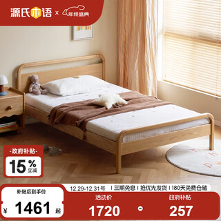 Genji muyu children's furniture solid wood children's bed girl's oak single bed small apartment boy's bedroom furniture environmentally friendly small bed 1m*2m