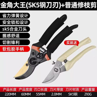 Aoyanlai german precision gardening scissors, special scissors for cutting branches, labor-saving pruning shears, fruit tree shears, gardening scissors, golden horn king, 6th generation sk5 steel finely ground blade, free ordinary pruning shears