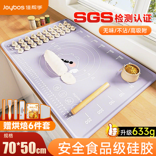 Best helper silicone kneading mat food grade rolling mat maternal and infant grade and dough mat kitchen non-slip chopping board 70*50cm thickened 6 pieces