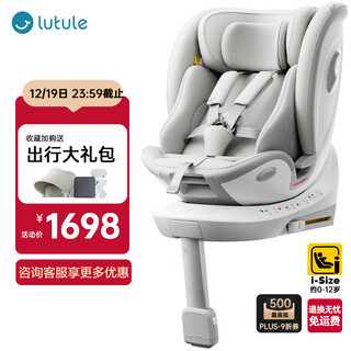 Lutule child safety seat 0-12 years old, i-size certified for all ages, baby car 360-degree rotating tiyue pro tiyue pro-moon rock gray ventilated version