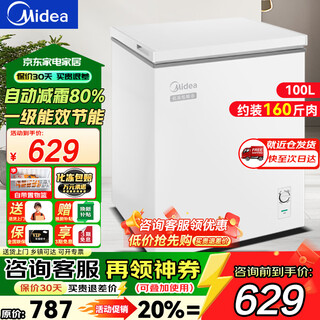 Midea door-to-door home freezer 200 liters horizontal freezer freezer commercial large-capacity first-class energy efficiency ultra-low temperature - 30 degrees cryogenic quick-freezer small tea cabinet 100l -30 quick freezing/first-class energy efficiency power saving/automatic defrost 80%
