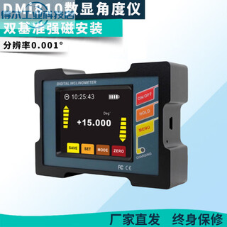 Dual-axis electronic digital display inclinometer angle meter level with magnetic belt strong magnet dmi820 dmi810-15 single axis 15
