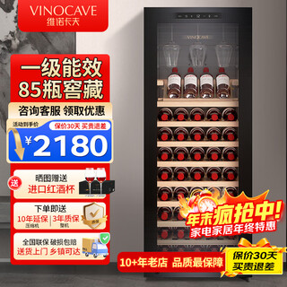 Vinocave wine cabinet constant temperature wine cabinet balanced moisturizing air-cooled frost-free refrigerator home living room wine refrigeration office display cabinet multi-functional ice bar ultra-thin constant temperature moisturizing - log cellar first-class energy efficiency 200l red wine cabinet
