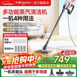 Donlim steam cleaner household multifunctional kitchen steam cleaner electric mop sterilization high temperature steam mop dl-7006 dl-7006 cleaning cloth set