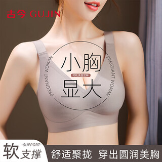 Ancient and modern (gujin) traceless underwear for women, pull-up, comfortable, anti-sagging, side breast reduction bra, soft support, wire-free large breast bra
