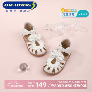 Dr. jiang's 2025 new summer princess sandals for large children and girls, beige 28, foot length about 17.2-17.8