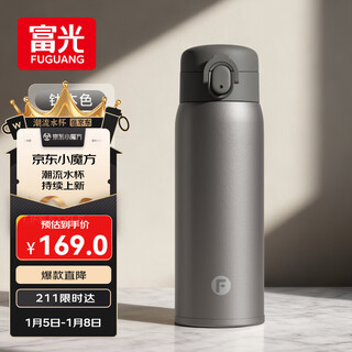 Fuguang thermos cup titanium cup tea water separation cup student pure titanium spring lid cup gift starry sky gray outdoor 420ml