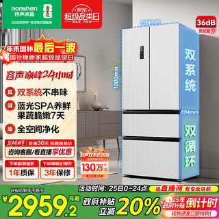 Rongsheng 509l french multi-door refrigerator dual system dual cycle first-level energy efficiency air-cooled frost-free energy-saving frequency conversion large capacity trade-in bcd-509wd18mp white national subsidy