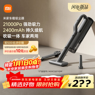Mijia xiaomi yu7 adapter xiaomi wireless car vacuum cleaner wireless, lightweight and portable powerful suction one-click dust removal car-mounted home outdoor cleaning christmas gift