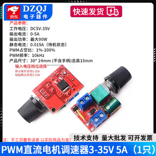 Pwm dc motor speed regulator 5v-16v12v speed control switch 10a led dimming speed control module 3-35v pwm dc motor speed regulator 3-35v 5a (1 piece) no specifications