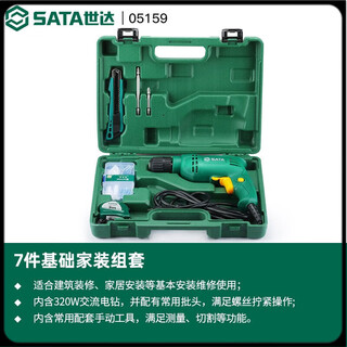 ()household electric drill set hand electric drill electric to electric hand tool combination home maintenance hardware 7-piece combination set/05159