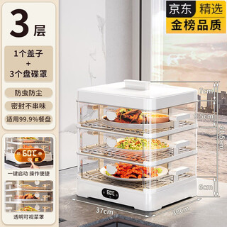 Smvp japanese insulated vegetable cover multi-layer household vegetable cover 2025 new intelligent plug-in heating winter cover for hot dishes square-three-layer intelligent heating constant temperature model three-speed temperature control_concentrated energy cycle