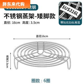 German quality steaming rack 316 stainless steel steaming tray steamer steamer rice cooker water-proof steaming sheet household steamer grate 316 steel steaming rack height 3.5cm short 16cm