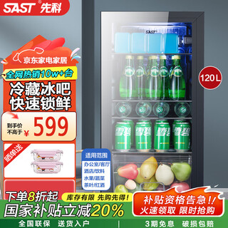 Sast ice bar refrigerator european style constant temperature wine cabinet office hotel home refrigerator mini small single door gaming tea preservation cabinet display sample beverage medicine cabinet 120 liters black (fully refrigerated preservation + blue light + lock)