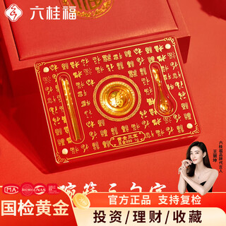 Liuguifu jewelry gold investment gold baby full moon gold bowl and chopsticks three-piece set for baby one year old to give children full moon lottery gift pure gold bowl, chopsticks and spoon three treasures 1g gift box