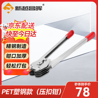 Xinyue changhui pet plastic steel manual baler manual strapping strapping machine tensioner 16-19 universal tightener db-22011