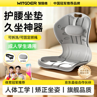 Zhiguozhi waist cushion cushion, sedentary artifact, ergonomic seat backrest, breastfeeding posture support, integrated office student lumbar spine