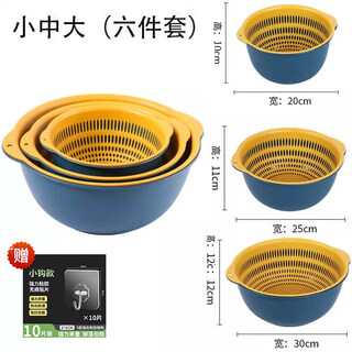 Aoyanlai double-layer thickened sink drain basket six-piece set for kitchen and living room household fruit plate and vegetable basket blue and yellow small + medium + large value 6-piece set with 10 thickened food hooks