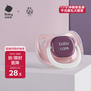 Babycare pacifier newborn gum super soft baby sleeping artifact simulated realistic périgueux s size pink