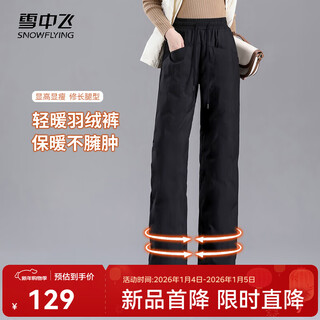 Flying in the snow autumn women's down outer pants duck down straight slimming warm down jacket black|8056 175/80a