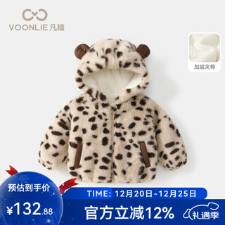 Fanhunting girls' coat winter fashionable baby cute plush clothes baby plus fleece quilted hooded top winter leopard print color 90 cm