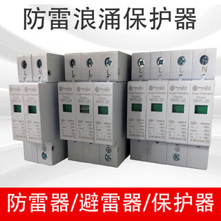 Shenzhen schneider surge protector spd20kva/2.3.4p/lightning protection/arrester/surge protector 2p