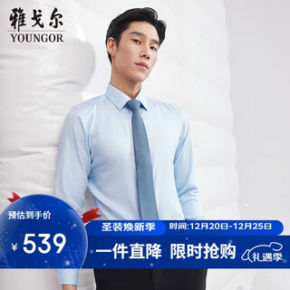 Youngor 200-count mulberry silk wool no-iron shirt 2025 new product light blue 42 (180/100y)