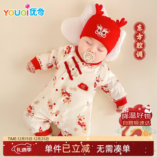 Youqi baby clothes jumpsuit newborn full moon daytime baby one-year-old spring and autumn pure cotton clothes for going out