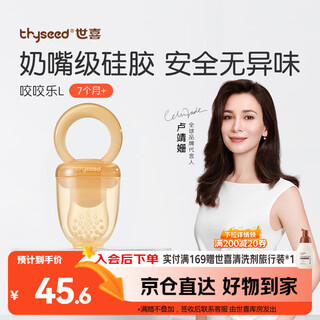 Shixi bite bite bag baby eating fruit 6 months + food grade fruit and vegetable teether bag food supplement