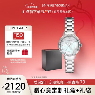 Emporio armani armani watch women's white moonlight series diamond-encrusted mother-of-pearl quartz women's watch for birthday gift to girlfriend ar11484