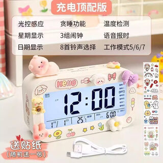 Shijanu new product alarm clock for students, 2025 smart electronic powerful wake-up tool for boys and girls, charging top with white piggy ornament + patch + sticker