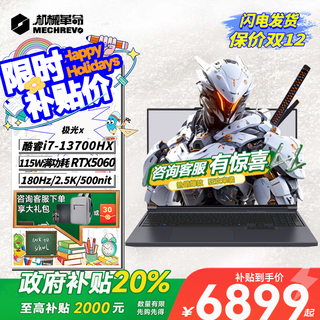 Mechanical revolution aurora