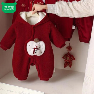 Mumuwu (mumuwu) 2026 baby baby new year velvet jumpsuit for new year's greetings winter festive national style cartoon long-sleeved thickened clothes red cartoon jumpsuit 66cm